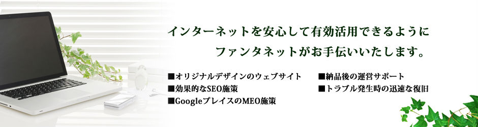ハイクオリティーな販売促進ツールで、お客様の営業活動をバックアップいたします。