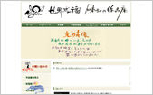 加東和の作品庫