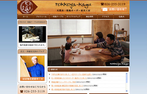 tokkoya-kagu