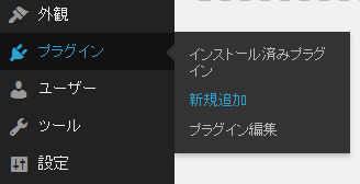 プラグインの追加
