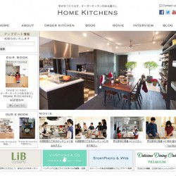 リニューアルホームページのご紹介(HOME KITCHENS様) リニューアルホームページのご紹介(HOME KITCHENS様)