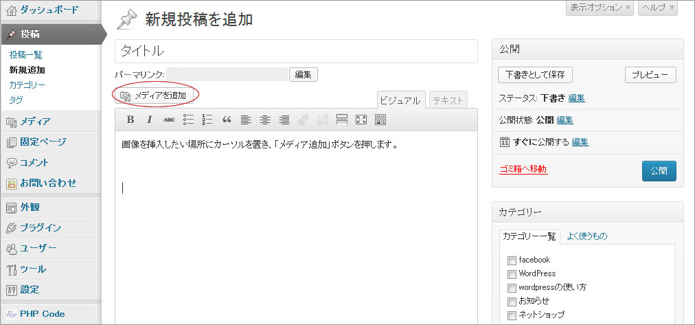 画像挿入1