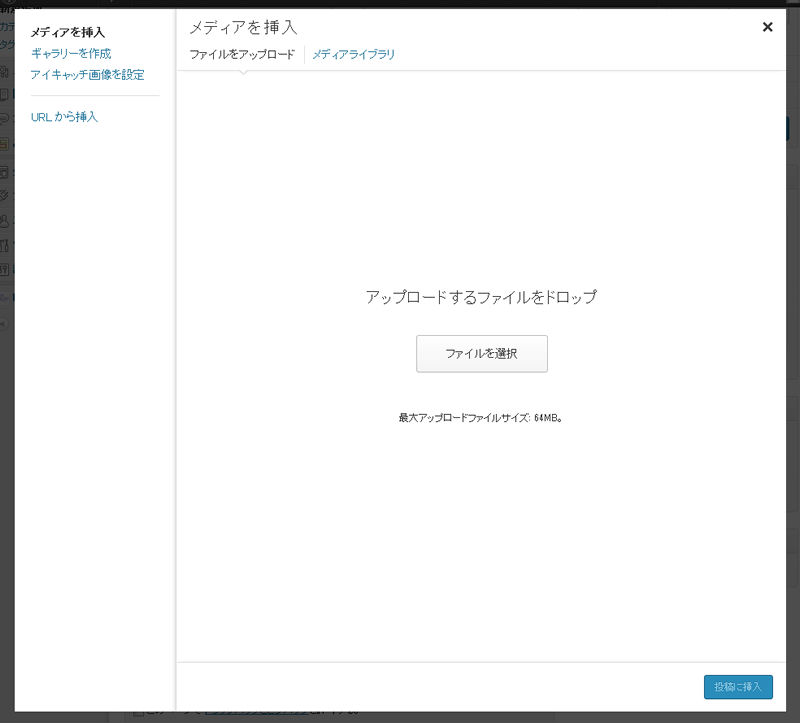 メディアを挿入画面1
