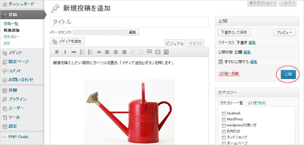 画像挿入3