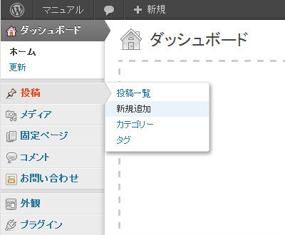 投稿→新規追加