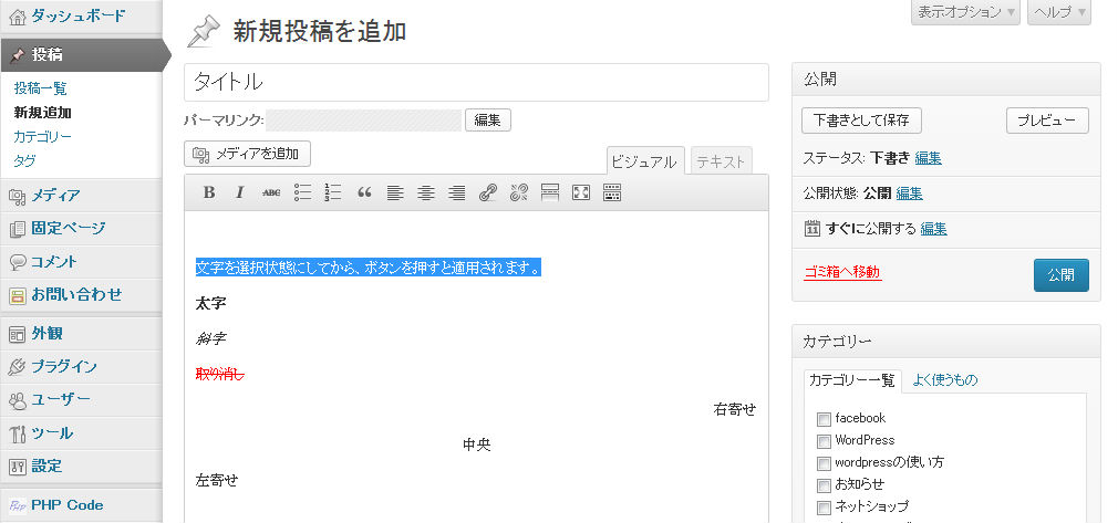 投稿画面
