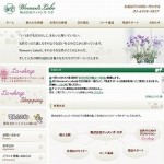 新サイトのご紹介 (株)ウィメンズ・ラボ様 新サイトのご紹介 (株)ウィメンズ・ラボ様