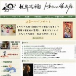 リニューアルサイトのご紹介(加東和の作品庫様) リニューアルサイトのご紹介(加東和の作品庫様)