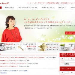 リニューアルホームページのご紹介(サロンtaohua35様) リニューアルホームページのご紹介(サロンtaohua35様)