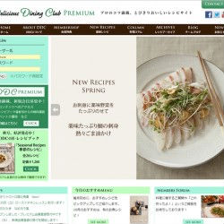 WordPressで制作した会員制レシピサイト(DDC PREMIUM様) WordPressで制作した会員制レシピサイト(DDC PREMIUM様)